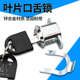 文件柜锁 工具柜锁 钢制柜门叶片伸缩转舌锁 铁皮柜口舌锁 抽屉锁