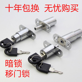推拉门锁办公家具移门锁105趟门锁橱柜门锁推拉门锁柜子顶锁按锁