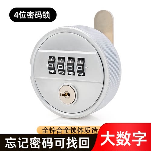 汇鑫高端柜门抽屉合金密码锁