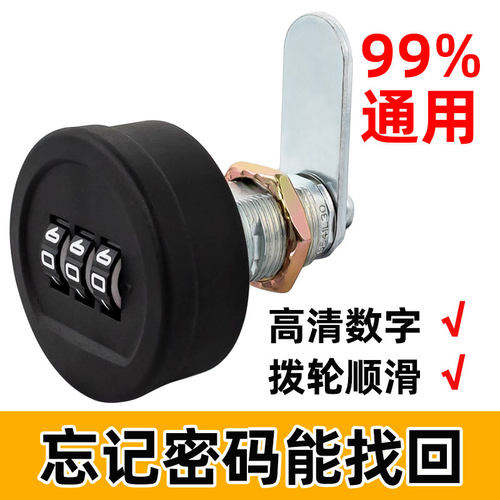 文件柜密码转舌锁资料柜抽屉锁