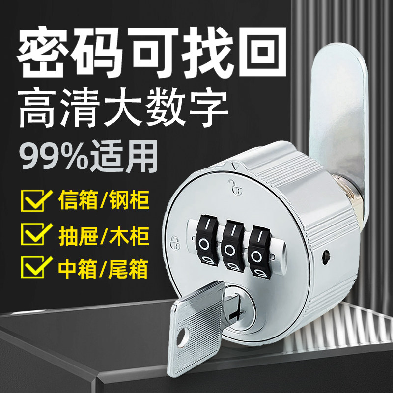 锌合金文件柜铁皮柜更衣柜信箱抽屉密码锁电动车中箱尾箱通用小锁