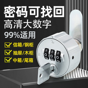 锌合金文件柜铁皮柜更衣柜信箱抽屉密码锁电动车中箱尾箱通用小锁