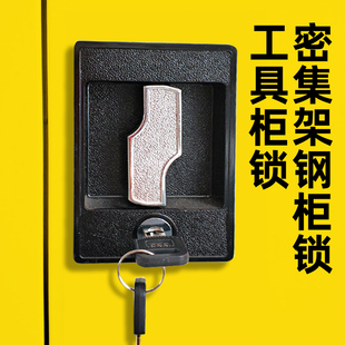 豪華鎖閃電鎖鐵皮柜鎖重型工具柜鎖資料柜鎖鐵柜黑色鎖密集架鎖