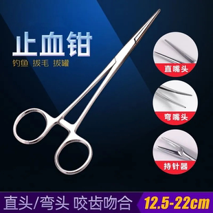 不锈钢止血钳拔火罐夹酒精棉球镊子钳子持针器钓鱼宠物夹直头弯头