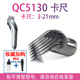 适用飞利浦理发器剃头刀qc5130 qc5131 qc5120配件卡尺限位梳