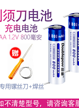 适用飞科剃须刀fs621 fs620 fs619 fs631 fs632 fs350电池配件