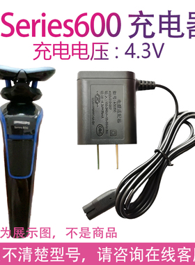适用飞利浦剃须刀series600充电器 s666 s626 s628 s629配线