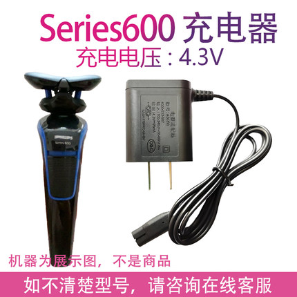 适用飞利浦剃须刀series600充电器 s666 s626 s628 s629配线