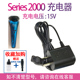 2305配件线充电器 2302 2303 适用Philips飞利浦剃须刀Series2000