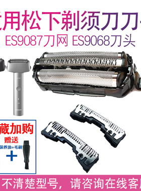 适用松下小锤子剃须刀ES-LM31 PLM3B LM34 LM35 JLM3C配件网刀头