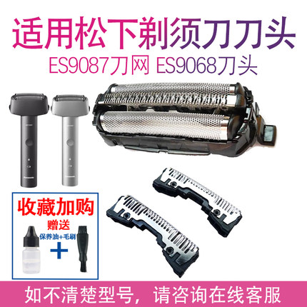 适用松下小锤子剃须刀ES-LM31刀头 PLM3B LM34 LM35 JLM3C网配件