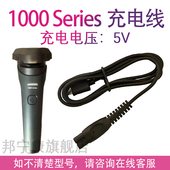 适用飞利浦电动剃须刀S1771 S1772充电器USB充电线