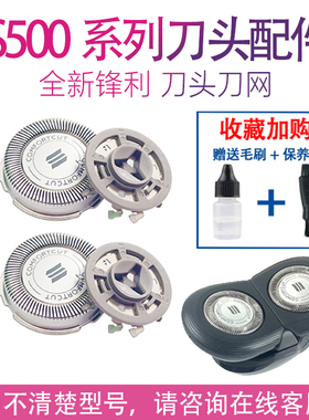 适用飞利浦剃须刀series500刀头 s526 s528 s529 s566 s556配件