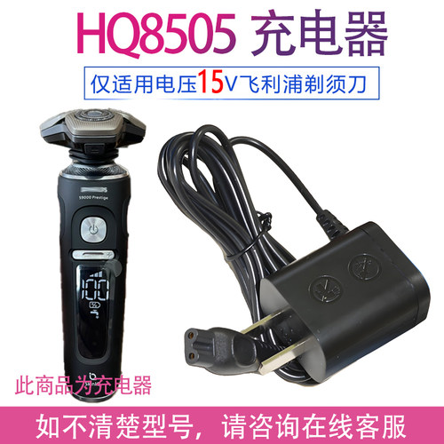 适用飞利浦剃须刀sp9830 sp9810 9820 ps9031 S9966 9982线充电器