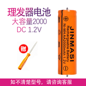 ER146 RE147 ER203 适用松下理发器ER145 ER50 ER506电池配件