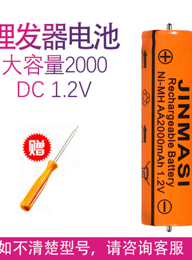 适用松下理发器ER145 ER146 RE147 ER203 ER50 ER506电池配件