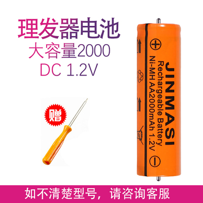 适用松下理发器ER145 ER146 RE147 ER203 ER50 ER506电池配件