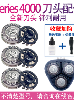 适用飞利浦剃须刀series4000 s4301 s4302 s4303 s3206配件片刀头