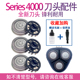 适用飞利浦剃须刀series4000 s3206配件片刀头 s4303 s4301 s4302