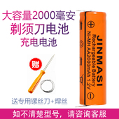 hq6075 hq6090 HQ914 适用飞利浦剃须刀hq6070 916 988配件电池