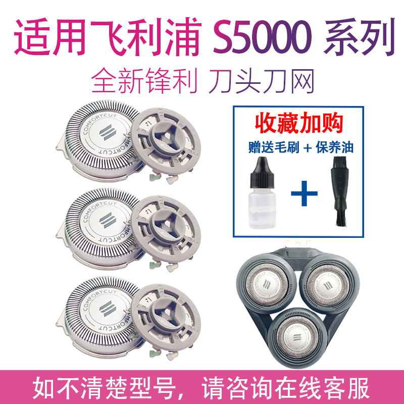 适用飞利浦剃须刀series5000刀头3头s5080 s5050 s5091 s5082配件
