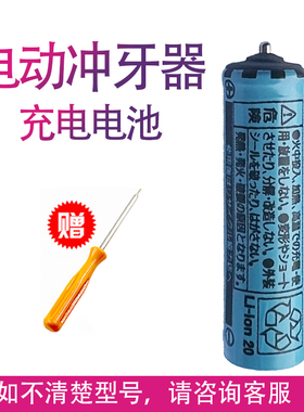 适用松下冲牙器WDJ4B EW1423 EW1521 1523 JDJ3B WDJ3B电池配件