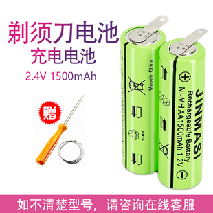 fs921 fs916 fs920配件充电电池 fs915 适用飞科电动剃须刀fs900