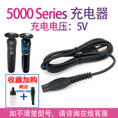 s7618 适用飞利浦电动剃须刀s5930充电器 s5618 s9618配件电源线