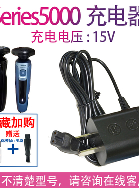 适用飞利浦电动剃须刀series5000 S5366 S5266 S5166充电器线配件