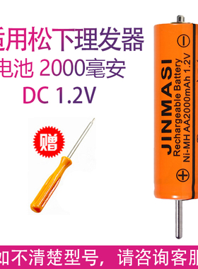 适用松下理发器ER-CA35 ER-CA65 ER-CA70 ER-GQ25 GC50电池配件