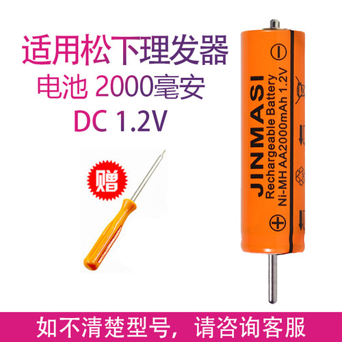 适用松下理发器电池配件ER-CA35 ER-CA65 ER-CA70 ER-GQ25 GC50