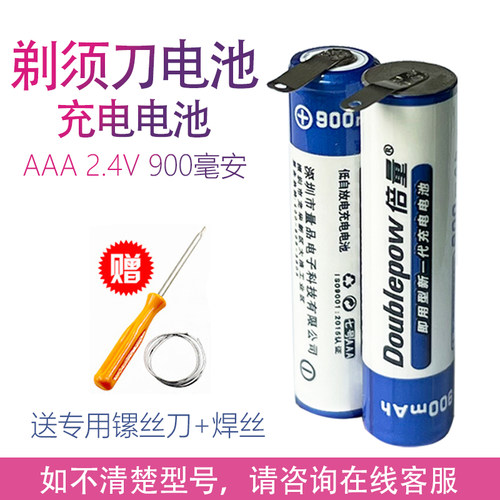 适用飞利浦剃须刀series2000 s2303 s2103 s2302 s2305电池配件