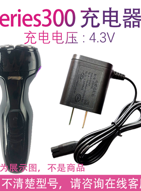 适用飞利浦剃须刀s301 s300 s311 s321 s330 s331 s360线充电器