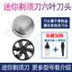 适用于小钢炮mini剃须刀P10便携迷你电动刮胡刀片刀头配件