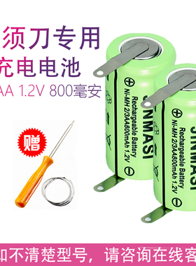 适用飞科剃须刀fs362 fs360 335 FS361 363 828 857 877电池配件