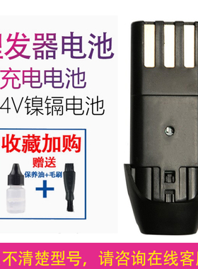 适用PHILIPS/飞利浦理发器电推剪Q10 Q10S X5 R8 Q8 1128电池配件
