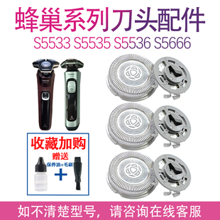 适用飞利浦电动剃须刀s8050刀头 SH71 s5531 s7731 S8850片配件