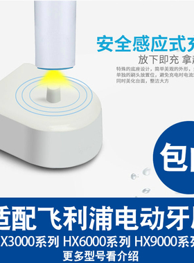 适用飞利浦儿童电动牙刷HX6312 6320 6330 6340 6352 6322充电器
