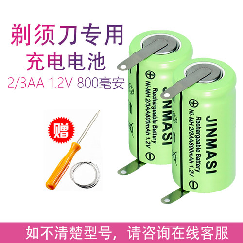 适用飞科剃须刀fs328 fs329  fs323 fs626充电电池更换配件