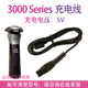 适用飞利浦剃须刀s3883 s3886充电器usb充电线 s3885 s3881 s3882