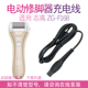 适用志高电动磨脚器充电线ZG F168 F198修足器去脚皮老茧修脚器