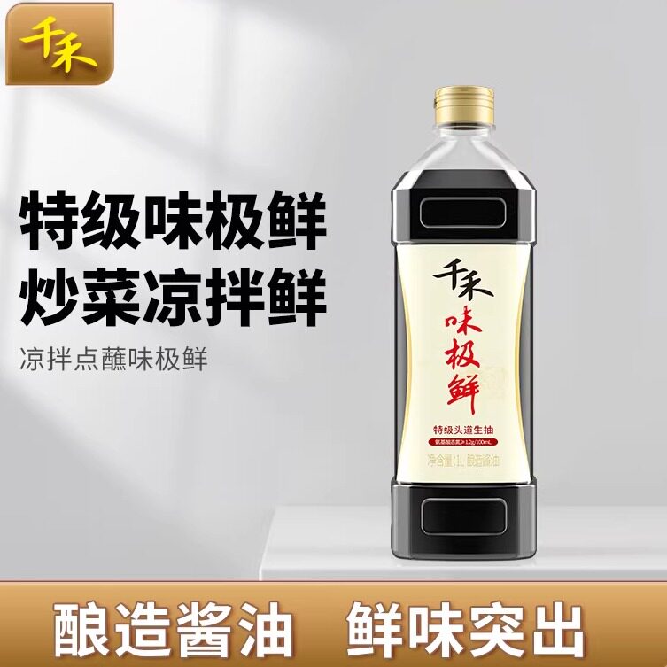 千禾味极鲜特级生抽1L酿造酱油 家用厨房调味料提味增鲜图片