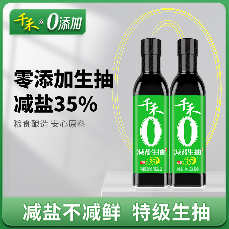 ��������150ml-2 ǧ��0���Ӽ���35%���������ϳ齴��150ml-2������ζ��