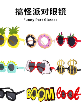 搞怪生日眼镜道具创意聚会太阳镜