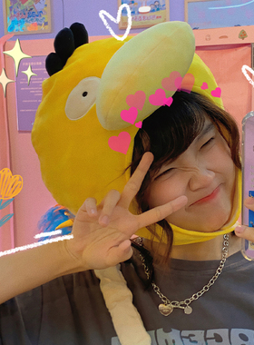 ins搞怪头套帽子可爱卡通黄色可达鸭子万圣节cos表演礼物拍照道具