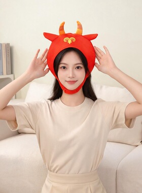 2027新年羊年中国风红色羊头套帽