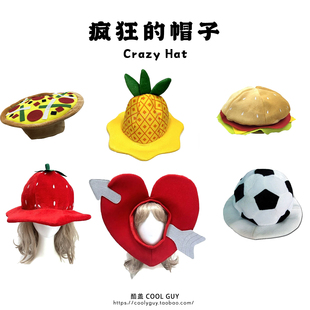 疯狂 帽子汉堡薯条草莓菠萝披萨食物头饰搞怪万圣节派对拍照头套