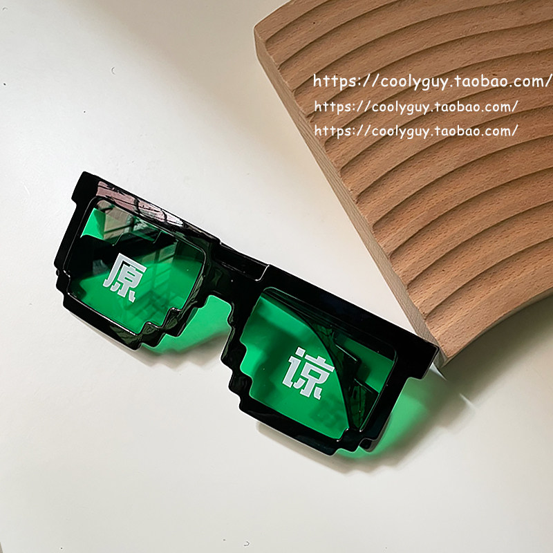 搞怪趣味原谅绿色眼镜生日墨镜凹造型道具整蛊用品恶搞生日礼物男,ZIPPO/瑞士军刀/眼镜,太阳眼镜,淘宝优惠券,粉丝福利购,淘宝优惠卷