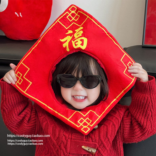 可爱搞怪福字头套帽子头饰道具萌