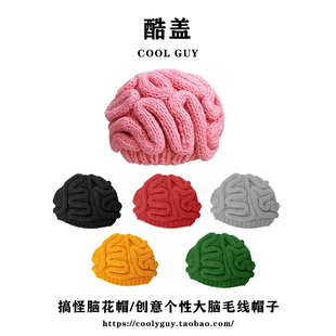 可爱搞怪脑花帽创意手工毛线针织帽个性 大脑帽子头套沙雕生日礼物